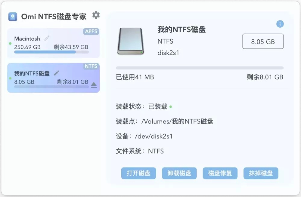 👍 Omi NTFS 磁盘专家 Pro v1.2.3 中文破解版– Mac上最好的NTFS管理工具（支持M1）